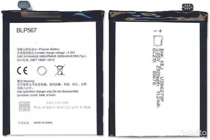Аккумулятор BLP567 для oppo R829T R1 R8007 R819T