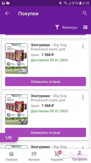 Корм для собак