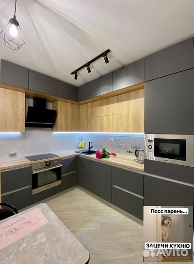 Кухня на заказ