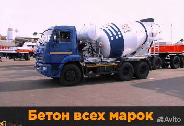 Бетон всех марок
