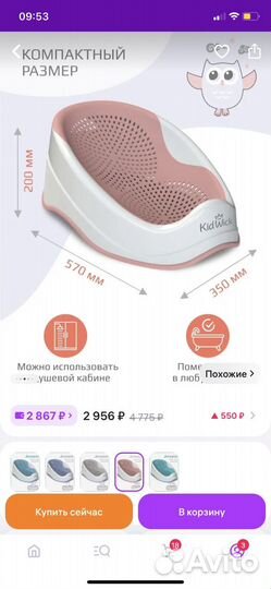 Горка для купания