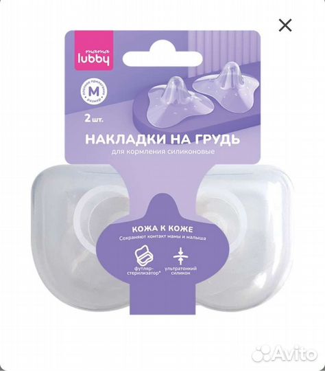 Накладки на грудь