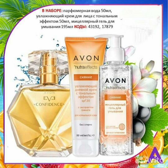 Avon Эйвон по закупке духи и косметика