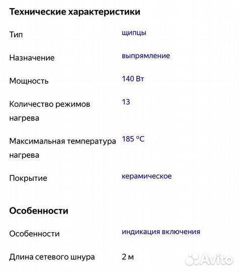 Выпрямитель braun professional ceramic