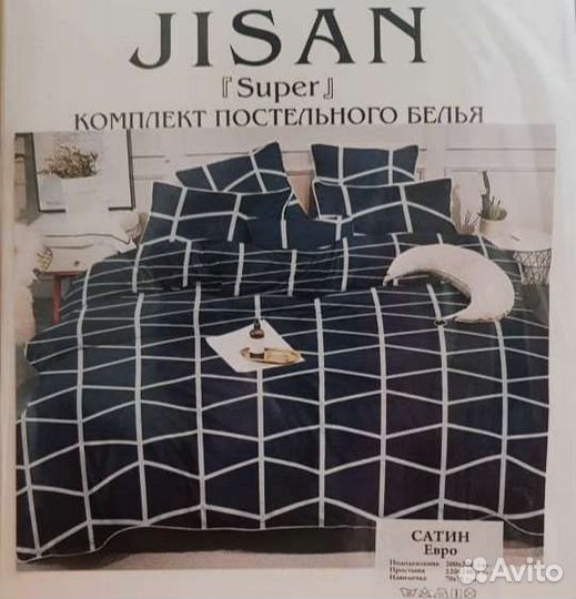 Постельное белье евро