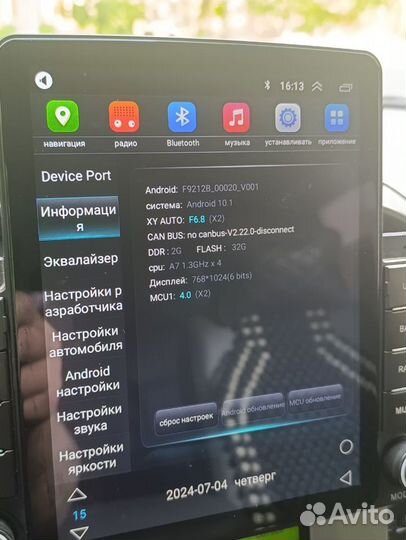 Магнитола 2 din android 9 дюймов