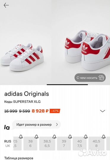 Adidas superstar xlg