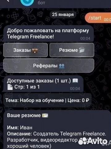 Разработка Телеграм Бота на Python