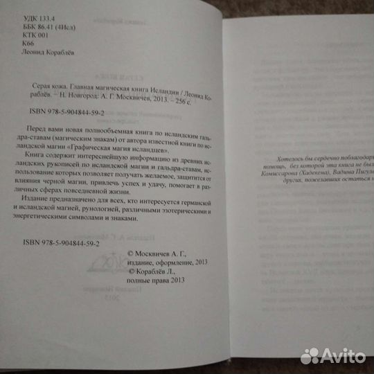 Редкие книги (практическая магия, эзотерика)