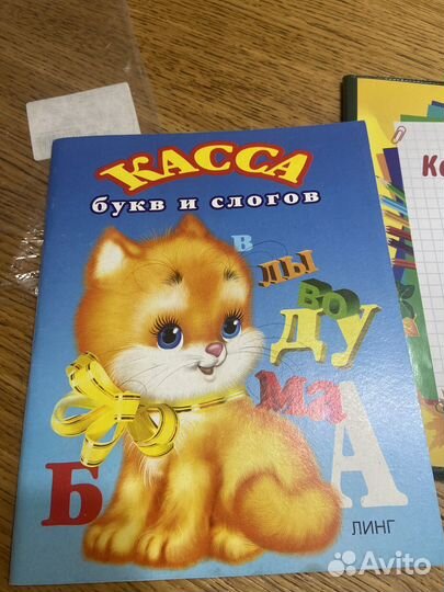 Касса букв и слогов, цифр