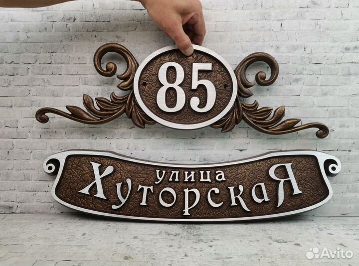 Литая адресная табличка из алюминия