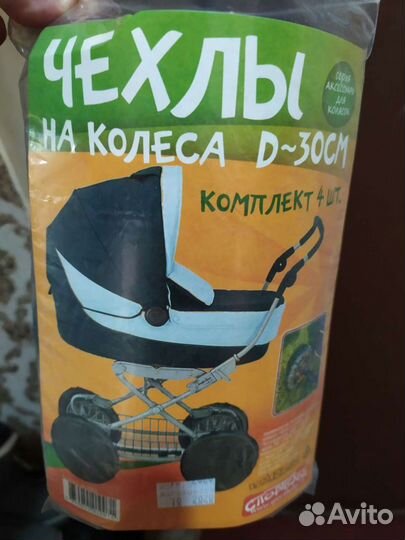 Чехлы для колёс