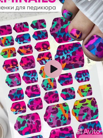 Пленки для педикюра