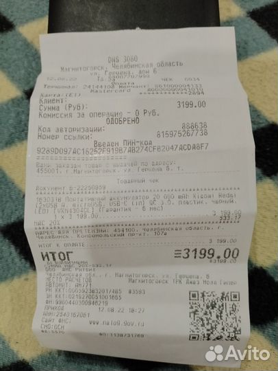 Портативная зарядное устройство