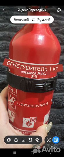 Огнетушитель для авто