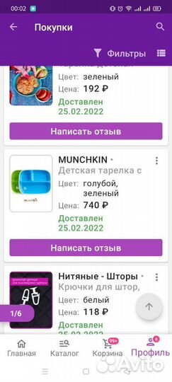 Тарелка для детей