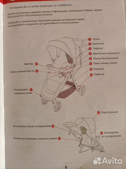Прогулочная коляска Capella Maestro