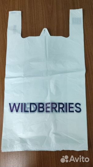Пакет Wildberries Валдберис