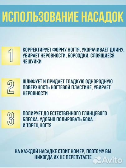 Электрическая пилка для маникюра и педикюра