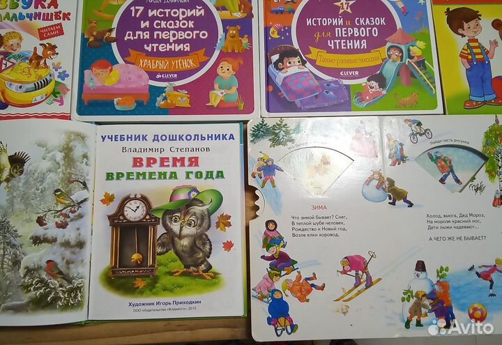 Детские развивающие книги