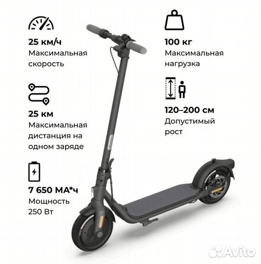 Электросамокат Ninebot Kickscooter F25E новый