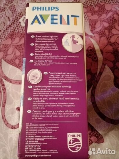Молокоотсос avent ручной