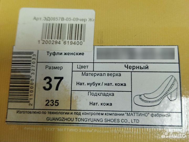 Туфли женские 37 размер натуральная кожа