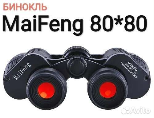 Бинокль