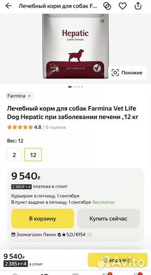 Корм для собак VetLife