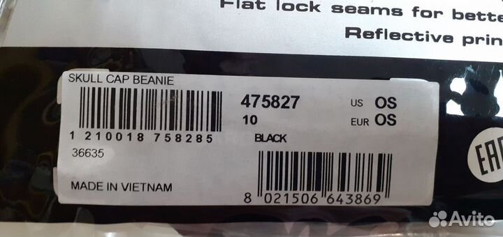 Подшлемник Alpinestars skull cap beanie черный