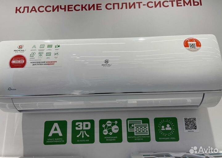 Кондиционер. Сплит система royal clima