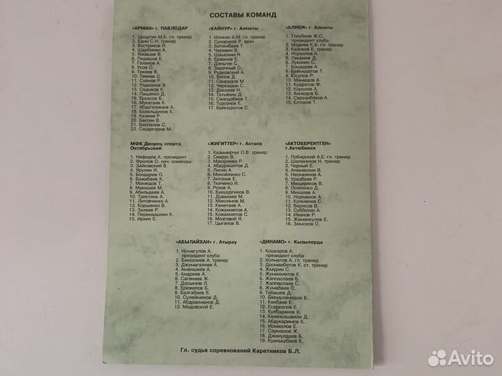 Программки по мини-футболу за 2001год