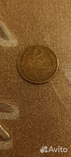 Монеты СССР 2 копеек
