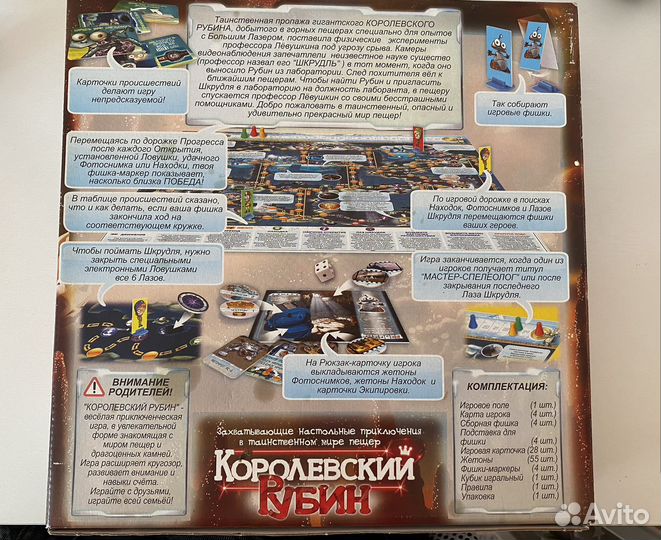 Настольная игра 7+