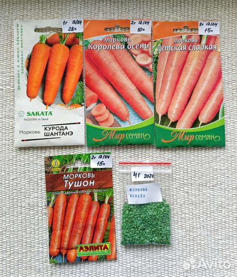 Семена овощей и зелени, цена за всё