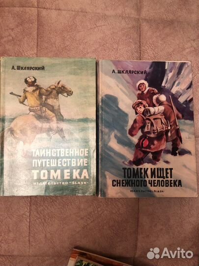 Детские книги СССР