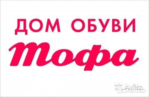 Продавец-консультант (ул. Мира, д.12)