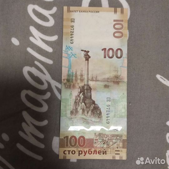 Банкнота коллекционная,редким номером