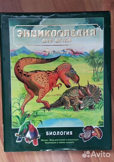 Детская энциклопедия