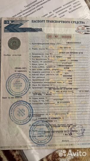 Двигатель паз газ