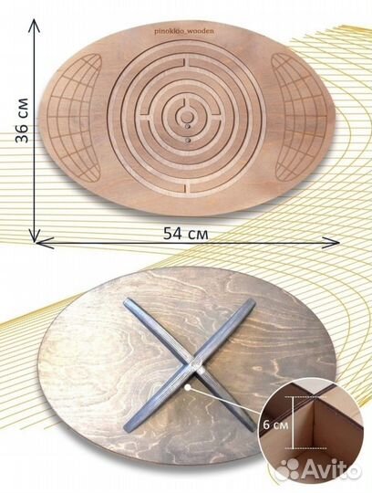 Балансборд с лабиринтом