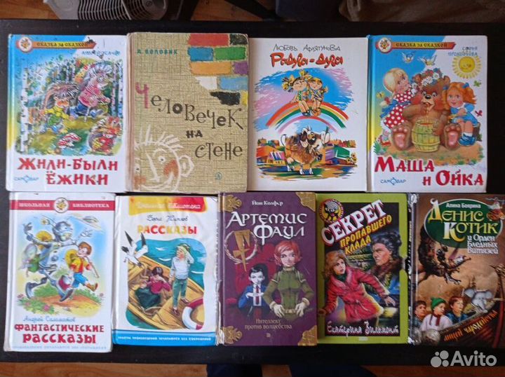 Книги для детей