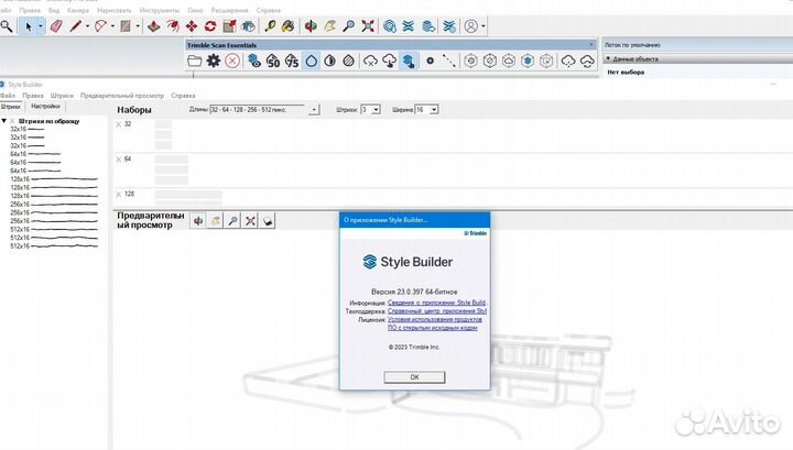 SketchUp Pro 2023 V-Ray 6
