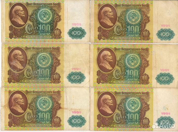 Боны царской России, СССР