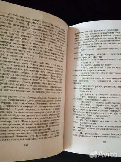 Приключения майора Звягина. М. Веллер