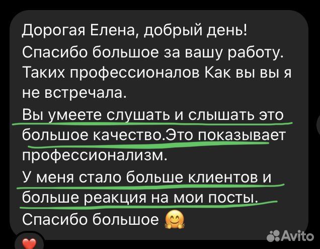 Телеграм, консультация, обучение закуп рекламы