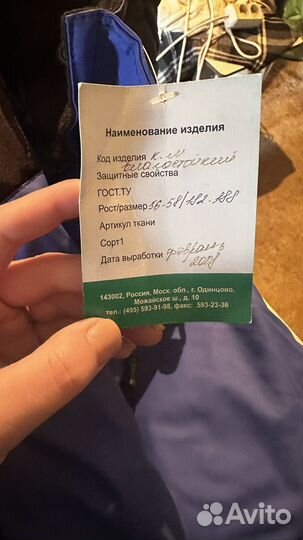 Куртка спец одежда зимняя