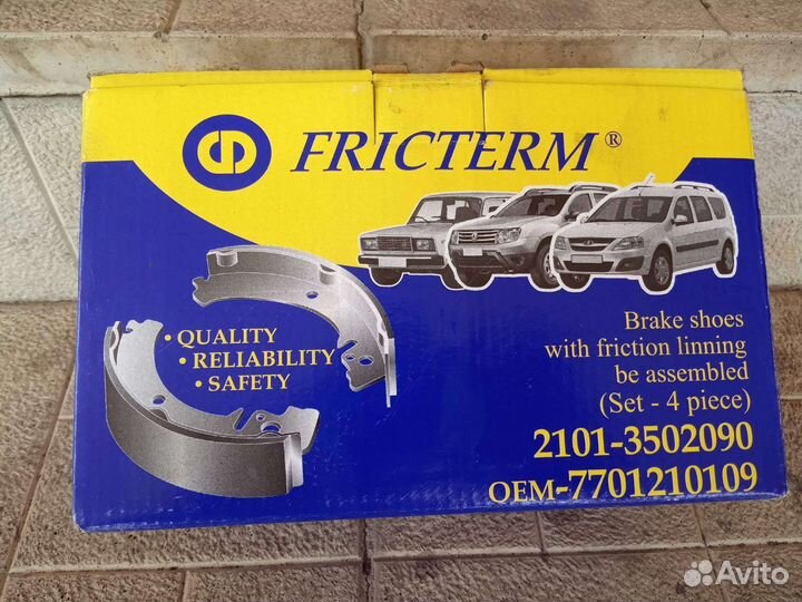 Колодки тормозные задние на ваз