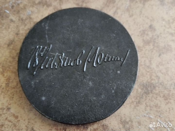 Настольная памятная медаль 