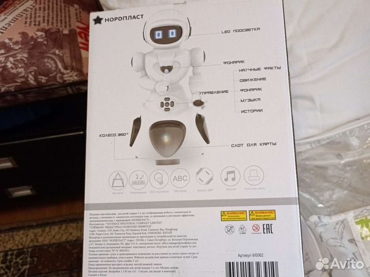 Игрушка робот